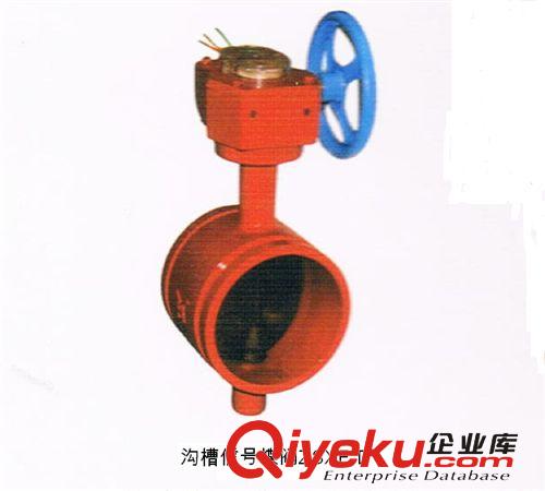 tj供應(yīng)優(yōu)質(zhì)信號閥門 消防信號蝶閥  對夾信號蝶閥
