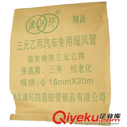 供應(yīng)橡膠汽車暖風(fēng)機(jī)專用水管 質(zhì)保2年 保不開裂 大量現(xiàn)貨