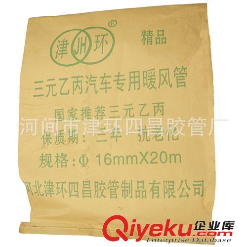 廠家批發(fā)供應(yīng)內(nèi)徑優(yōu)質(zhì)25mm三元乙丙汽車(chē)配件暖風(fēng)軟管