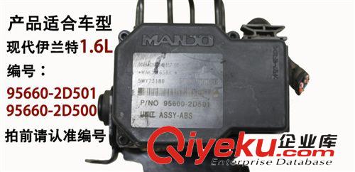 伊蘭特ASB泵總成原車二手拆車件58920-2D611
