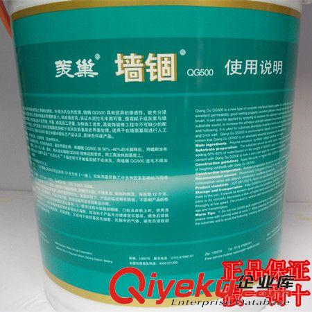 北京美巢 墻錮QG500界面劑 水泥拉毛墻錮 zp保證 假一賠十推薦原始圖片2