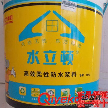 東方雨虹 水立頓{gx}柔性防水涂料 綠色環保防水材料 zp批發原始圖片3