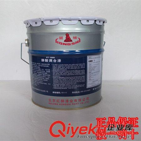 廠價批發北京紅獅醇酸漆調合漆各色亮光油漆 面漆zp保證原始圖片2