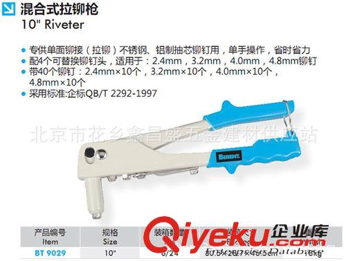 百銳工具 混合式拉鉚槍 單面拉鉚不銹鋼 單手可用原始圖片2