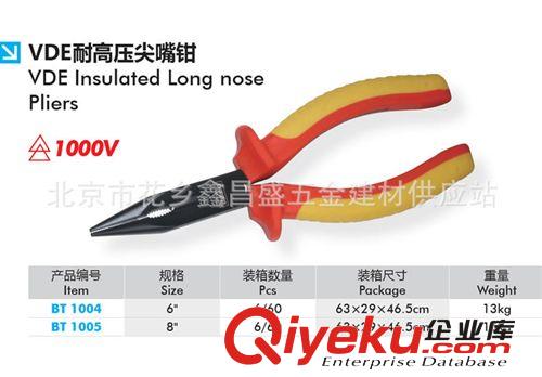 百銳工具 VDE耐高壓尖嘴鉗 電工專用 抗1000V高壓原始圖片2