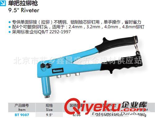 百銳工具 單把拉鉚槍單面拉鉚不銹鋼原始圖片2