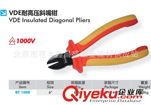 百銳工具 VDE耐高壓斜嘴鉗 電工專用 抗1000V高壓原始圖片2