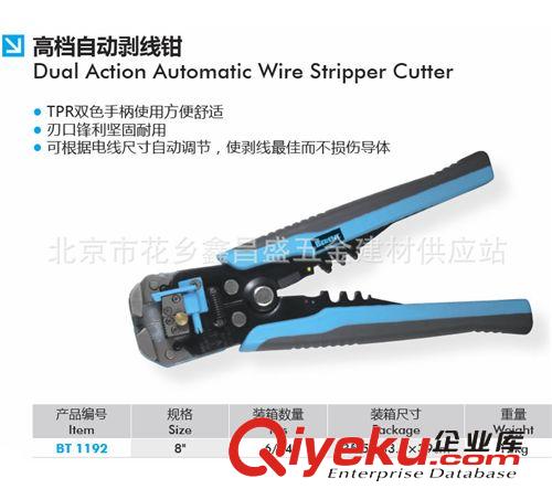 百銳工具 gd自動(dòng)剝線鉗 雙色手柄使用方便 刃口鋒利堅(jiān)固耐用原始圖片2