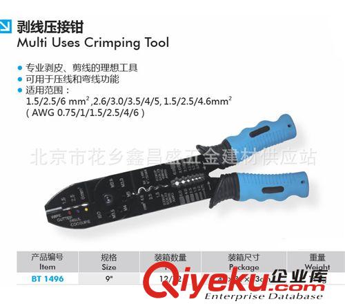 百銳工具 剝線壓接鉗 專業(yè)剝線.剪線.壓線.彎線理想工具原始圖片2
