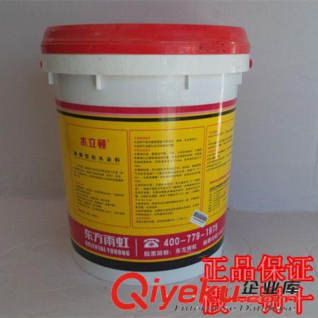 東方雨虹 高彈型丙烯酸防水涂料 綠色環保型 zp保證 假一賠十原始圖片2