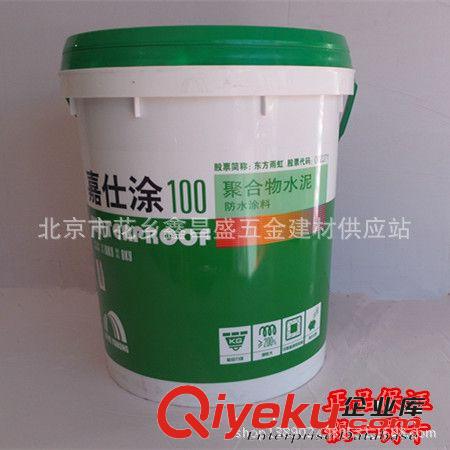 東方雨虹 高彈型丙烯酸防水涂料 綠色環保型 zp保證 假一賠十