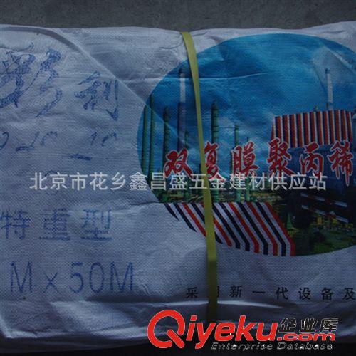 2014廠家直銷(xiāo)工業(yè)用途防水彩布條 質(zhì)量達(dá)標(biāo) 信譽(yù)可靠 歡迎選購(gòu)原始圖片3