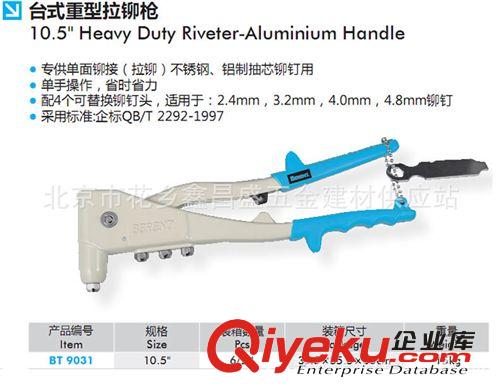 百銳工具 臺式重型拉鉚槍單面拉鉚不銹鋼原始圖片2