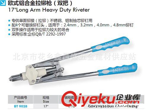 百銳工具 歐式鋁合金拉鉚槍（雙把） zg單面拉鉚不銹鋼原始圖片2