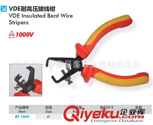 百銳工具 VDE耐高壓拔線鉗 電工專(zhuān)用 抗1000V高壓原始圖片2