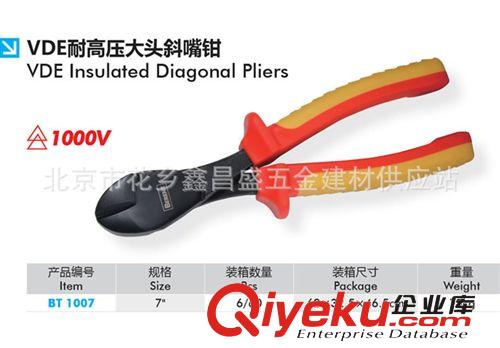百銳工具 VDE耐高壓大頭斜嘴鉗 電工專用 抗1000V高壓原始圖片2