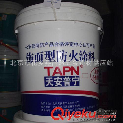 北京 天安普寧防火漆 室內(nèi)超薄型防火涂料 廠家直銷 正品保證原始圖片2