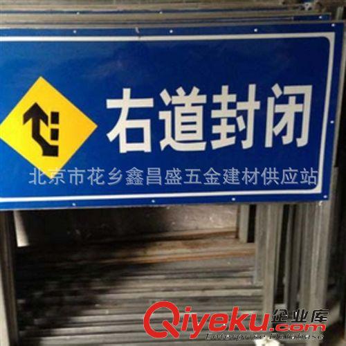 廠家直銷 長期供應(yīng) 接受預(yù)訂 交通標(biāo)志牌 安全警示牌 道路施工牌