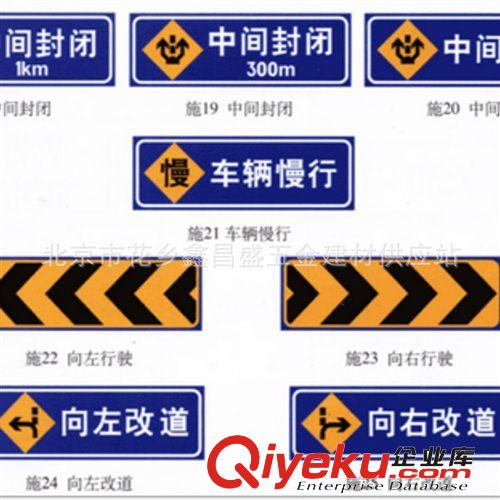 廠家直銷 長期供應 接受預訂 交通標志牌 安全警示牌 道路施工牌原始圖片2