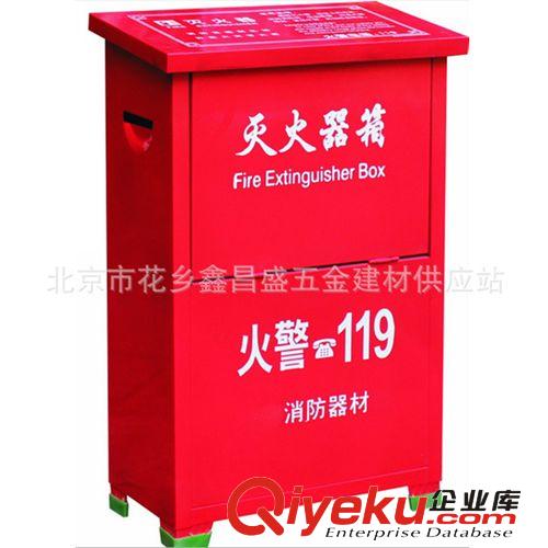 超值tj 消防應(yīng)急滅火器箱 批發(fā)價(jià)現(xiàn)貨供應(yīng)  翻蓋式消防滅火器箱