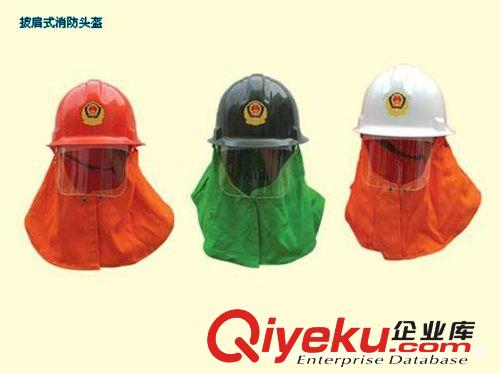 消防頭盔  防護頭盔  頭盔  消防員頭盔