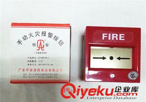 手動(dòng)火災(zāi)報(bào)警按鈕  報(bào)警按鈕  消防按鈕