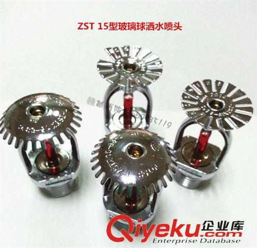 噴淋頭  灑水噴淋頭  玻璃球灑水噴淋頭