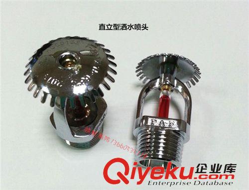 噴淋頭  灑水噴淋頭  玻璃球灑水噴淋頭原始圖片2