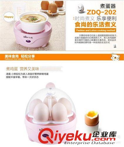 ZDQ201小熊快速省電6入迷你煮蛋器
