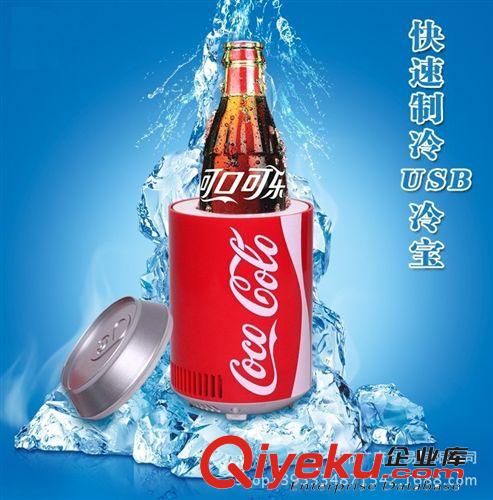 可口可樂罐形一罐裝USB通用車載迷你小冰箱