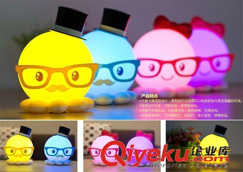 Ocfopus lamp  /EX-1041可愛造型八爪魚led可充電式臺燈usB充電