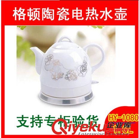 Gdoer/格頓 HY-1080 陶瓷電熱水壺 陶瓷壺 燒水壺