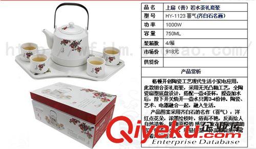 格頓zp 陶瓷電熱水壺 Gdoer/格頓- HY-1123喜氣 茶禮套裝 tj