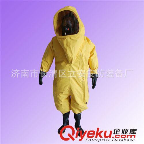 重型全封防化服