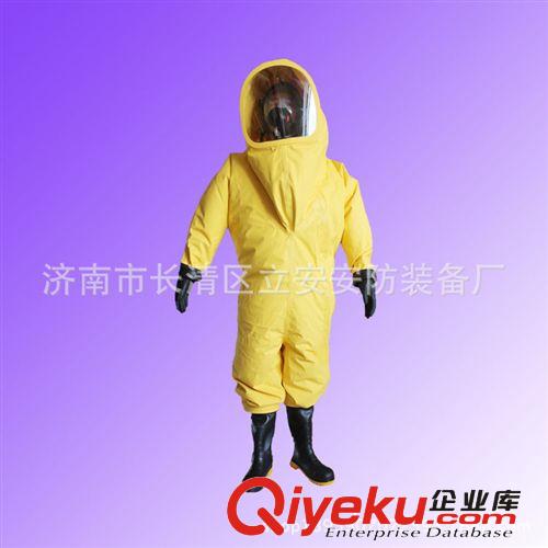 重型全封防化服
