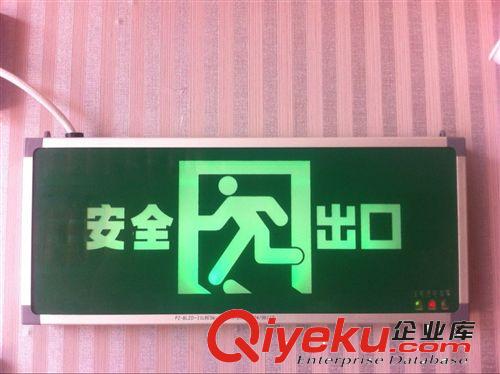 供應安全出口消防應急標志燈
