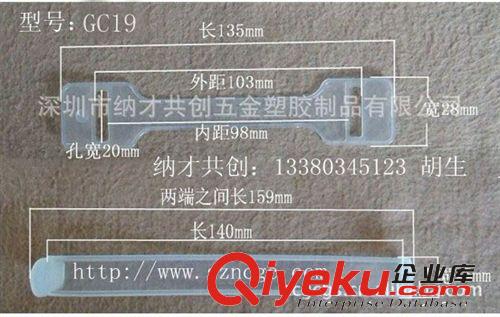 【生產(chǎn)廠家】塑料提手、塑膠提手、叉耳、紙箱扣、飲料提手、提手