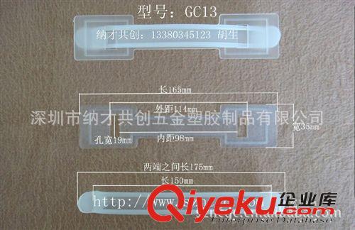 【生產(chǎn)廠家】塑料提手、塑膠提手、叉耳、紙箱扣、飲料提手、提手