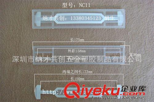 供應塑料手挽，提手，拉手，塑膠手柄，挽手，拎手塑料掛鉤掛勾
