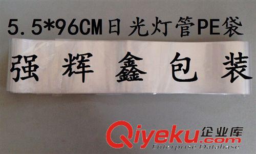 直銷T8一體化燈管PE袋/8*3000米PE卷料/量大從優(yōu)