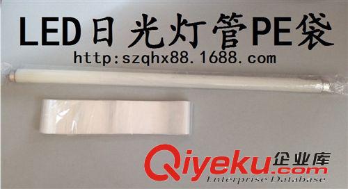 優(yōu)質(zhì)日光燈管PE袋，直銷環(huán)保PE袋，燈具包裝袋