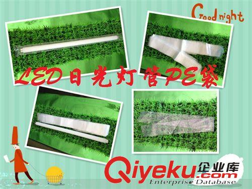 優(yōu)質(zhì)日光燈管PE袋，直銷環(huán)保PE袋，燈具包裝袋