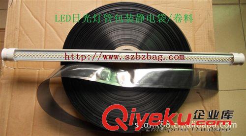 供應(yīng) 深圳 LED硬燈條防靜電卷料| 硬燈條防靜電袋卷料 每卷500米原始圖片2