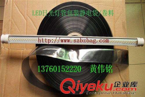 廠家供應(yīng)防靜電屏蔽膜卷料 復(fù)合電子膜|硬燈條防靜電卷料原始圖片2