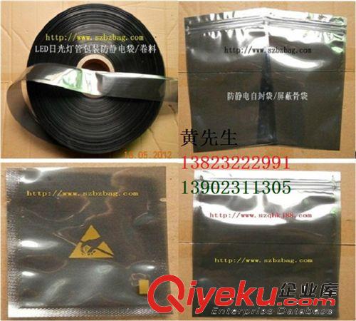 廠家供應(yīng)防靜電屏蔽膜卷料 復(fù)合電子膜|硬燈條防靜電卷料原始圖片3