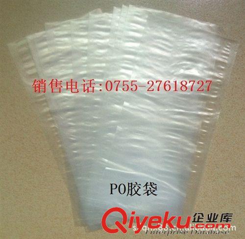 供應(yīng)福永PO袋/PE袋，日光燈管包裝袋【廠家直銷(xiāo)】