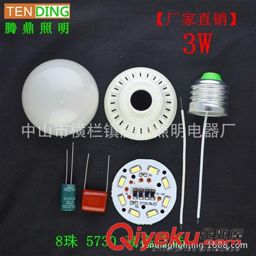 【限量{qg}】3W E27 LED塑料球泡燈 高亮5730貼片 家用節(jié)能