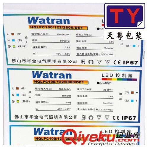 彩色不干胶标签,电器彩色不干胶，可移不干胶标签