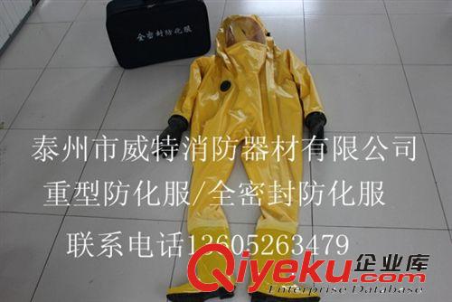 消防員一級化學(xué)防護(hù)服.重型防化服.輕型防化服.消防員隔熱防護(hù)服原始圖片2