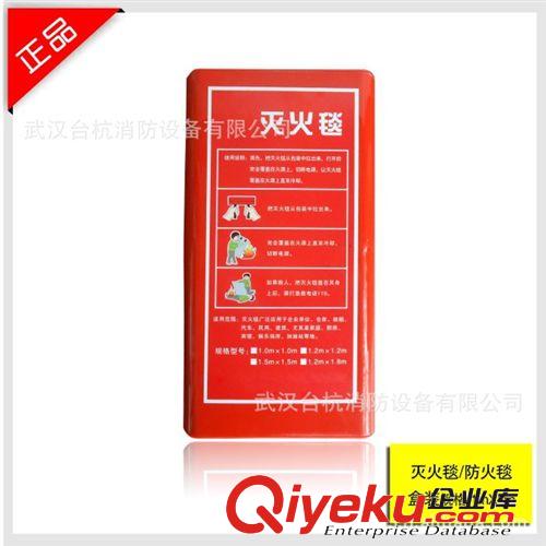 精裝滅火毯 逃生毯1.2米X1.2米 防火毯 救生毯 玻璃纖維防火毯